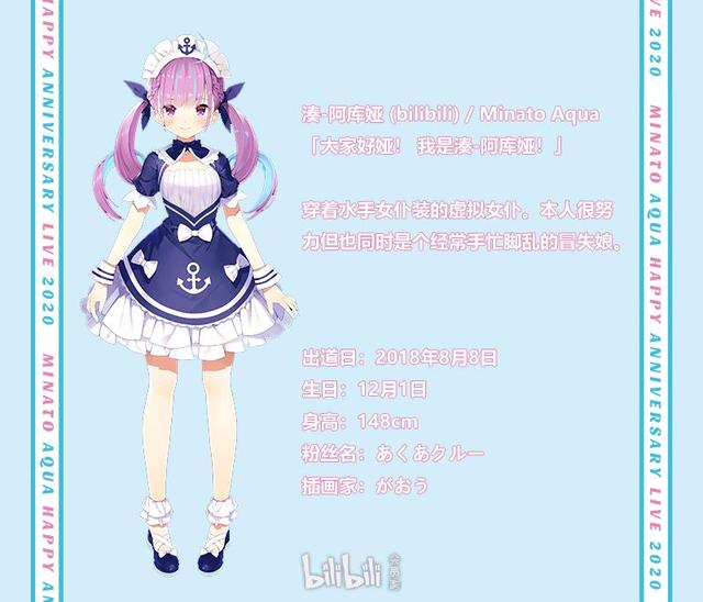 Vtuber「Hololive」凑-阿库娅线下演唱会入场券将售