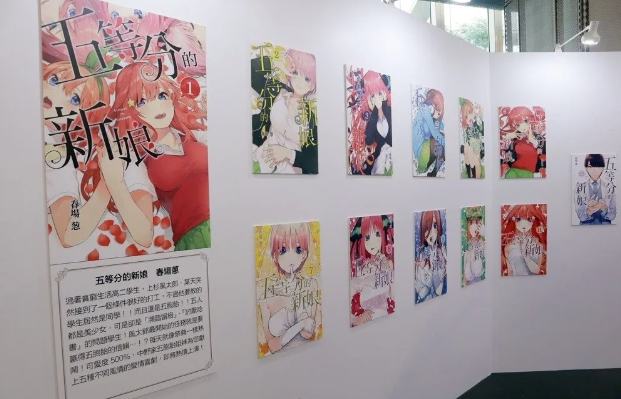 「五等分的花嫁」首场海外大型展览开幕！