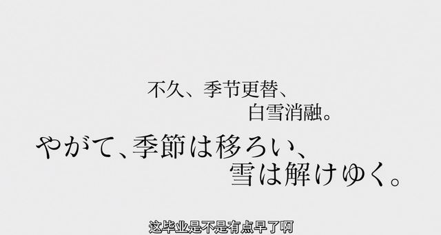 「我的青春恋爱物语果然有问题。完」1话剧情简析与“吐槽”