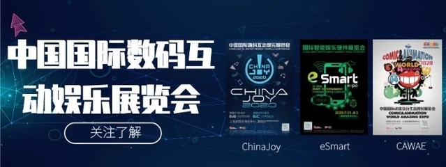 达龙云电脑确认参展2020ChinaJoyBTOC将再续精彩