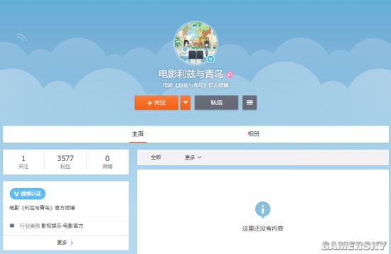 京都动画「利兹与青鸟」开通官方微博 已获认证