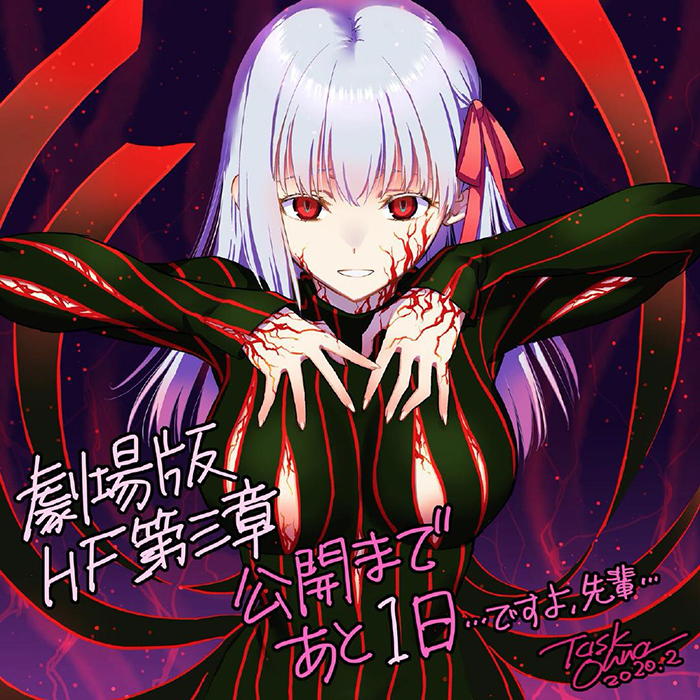 「Fate/stay night [HF]」公开新倒计时纪念绘