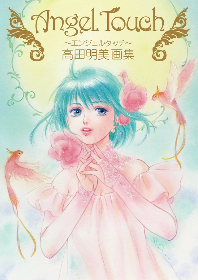 高田明美将于9月发售画集「Angel Touch」并举行个人画展