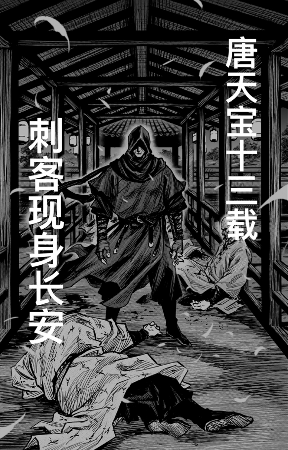 「刺客信条：王朝」8月26日起登陆各大平台双周更新连载