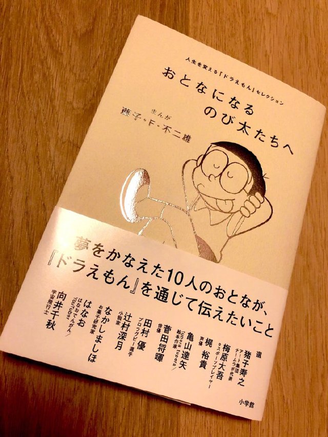 官方发贺图！庆祝哆啦A梦生日&amp;「哆啦A梦」系列50周年