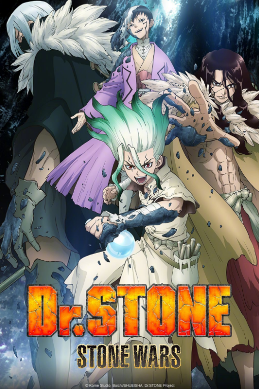 「Dr.STONE 石纪元」第二季主视觉图公开
