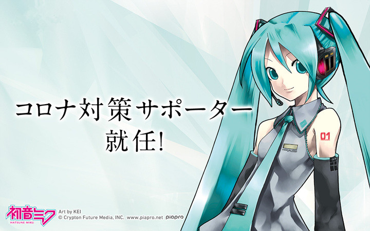 人气虚拟歌姬「初音未来」宣布担任日本新冠对策助理