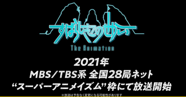 「美妙世界」TV动画90秒先行解禁片段公开