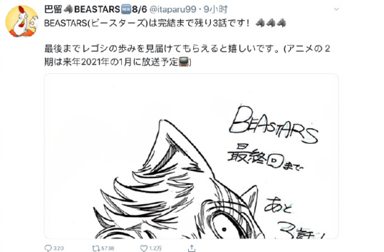 漫画「BEASTARS」完结倒计时！最后3话