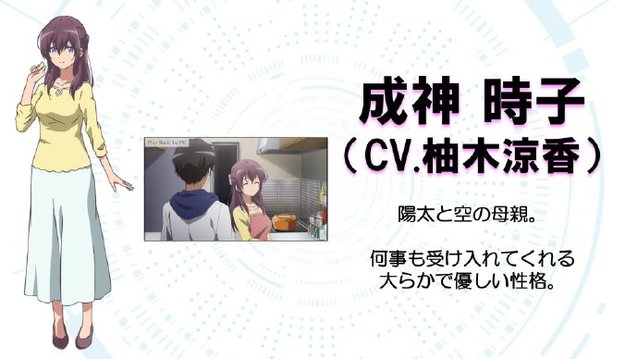 「成神之日」新角色情报公开 10月10日播出