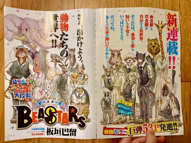 漫画「BEASTARS」原作发表完结感谢绘