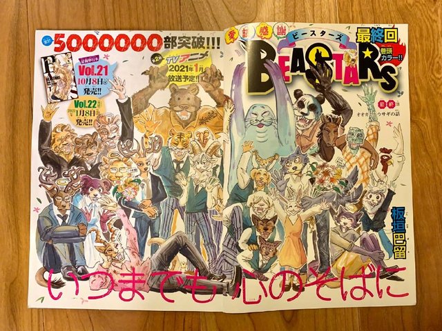 漫画「BEASTARS」原作发表完结感谢绘