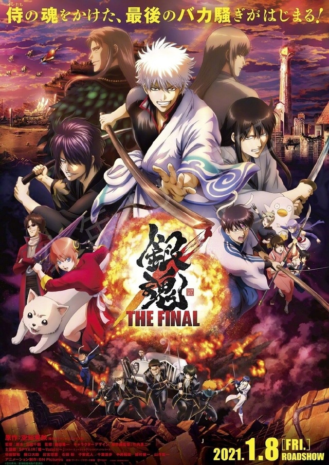 剧场动画「银魂 THE FINAL」视觉图公开