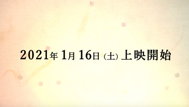 剧场动画「夏目友人帐 石起和可疑来访者」公布特报PV