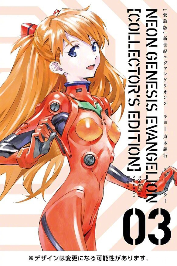 「EVA 新世纪福音战士」漫画爱藏版第6卷封面公开