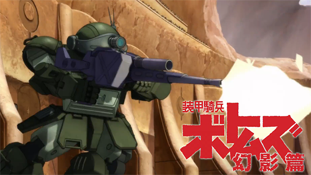 电视动画「装甲骑兵VOTOMS」Blu-Ray宣传PV公开