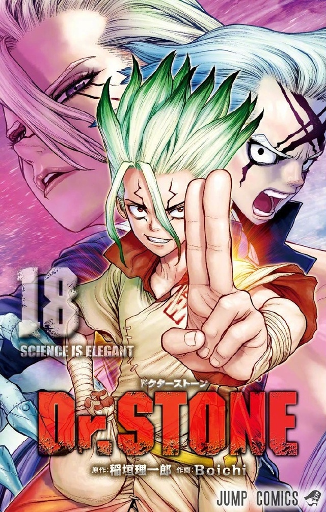 「Dr. STONE」第18卷封面公开