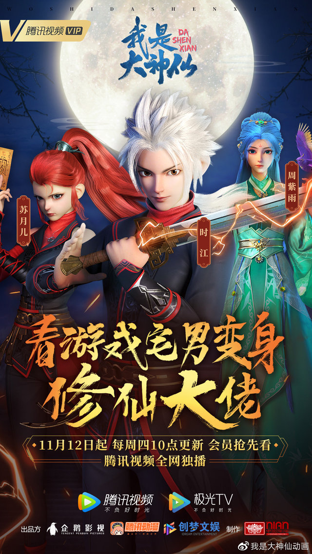 飞儿乐团X「我是大神仙」合作曲将公布