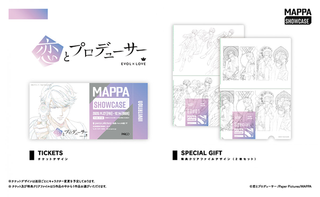 动画公司 MAPPA 将于11月27日举办企划展