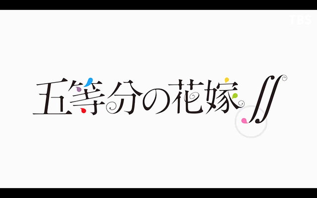 TV动画「五等分的新娘∬」二乃篇角色PV公开