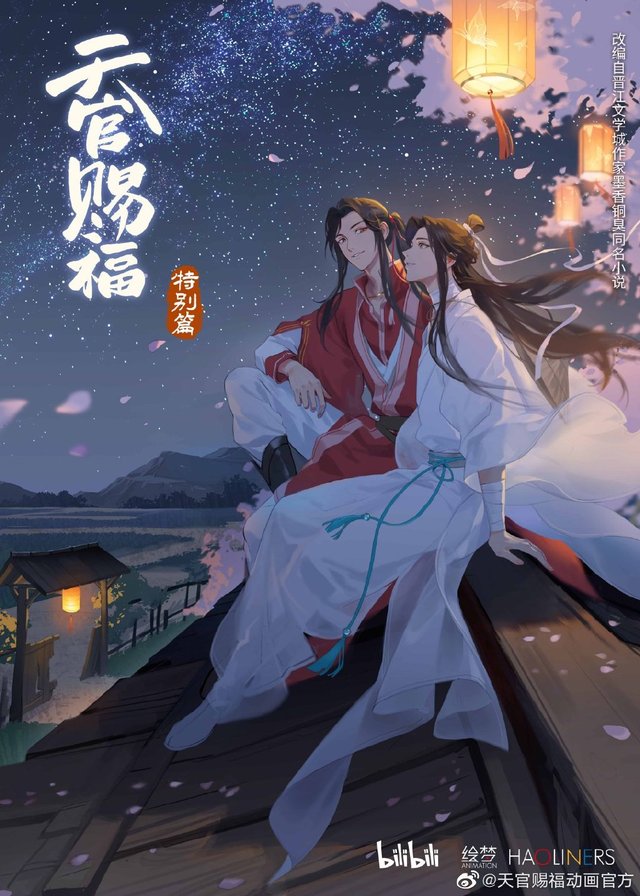 「天官赐福」动画特别篇海报及预告公开