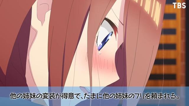 「五等分的新娘∬」中野三玖角色PV公开