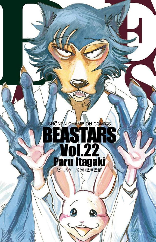 漫画「BEASTARS」最终卷封面公布