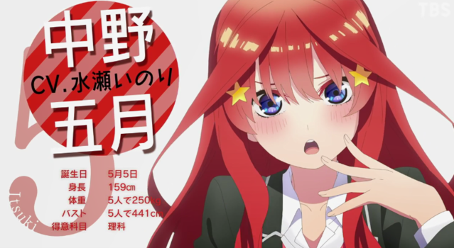 TV动画「五等分的新娘∬」中野五月角色PV公开