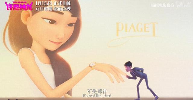 动画电影「许愿神龙」中文预告发布