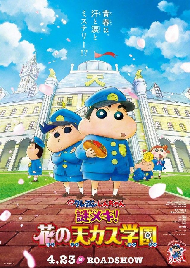 动画电影「蜡笔小新 神秘的机甲！花之天国学园」第1弹预告及特报公开