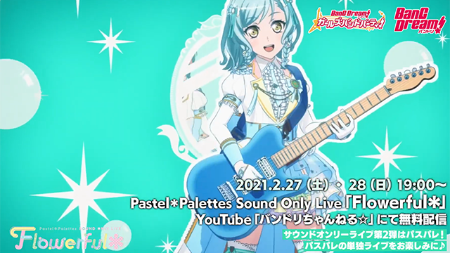 「BanG Dream！」Pastel＊Palette单曲「TITLE IDOL」MV公开