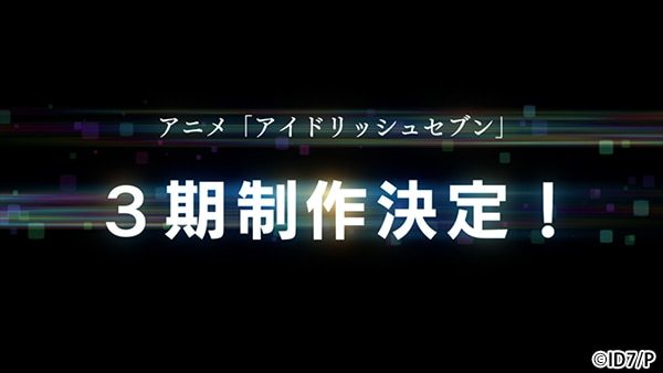 「IDOLiSH7」动画第3期决定制作