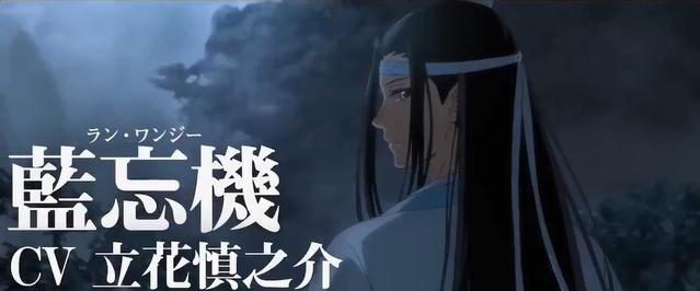 「魔道祖师」日语吹替版第9弹角色PV公开