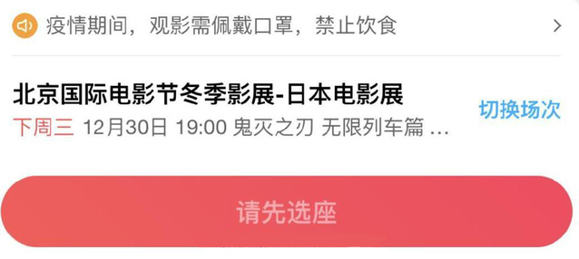 剧场版动画「鬼灭之刃 无限列车篇」或将于中国上映