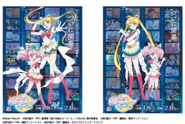 「美少女战士Eternal」朝日新闻的版面宣传图公开