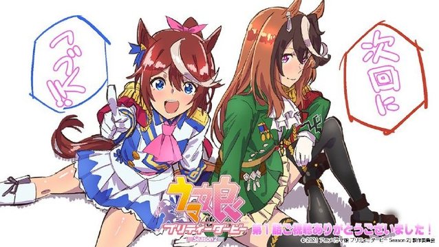 TV动画「赛马娘」第2季决定发售Blu-ray系列商品