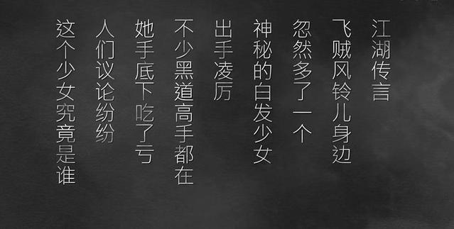 国产动画「风灵玉秀」白钰袖角色PV发布