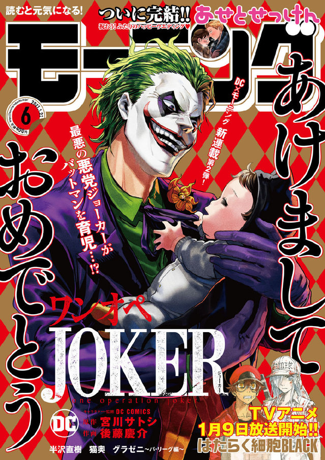 「一人当家JOKER」漫画开启连载