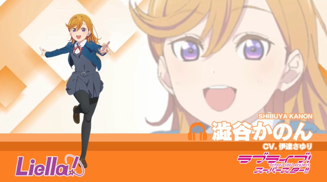 「LoveLive! Superstar!!」Liella!涩谷花音自我介绍影像公开