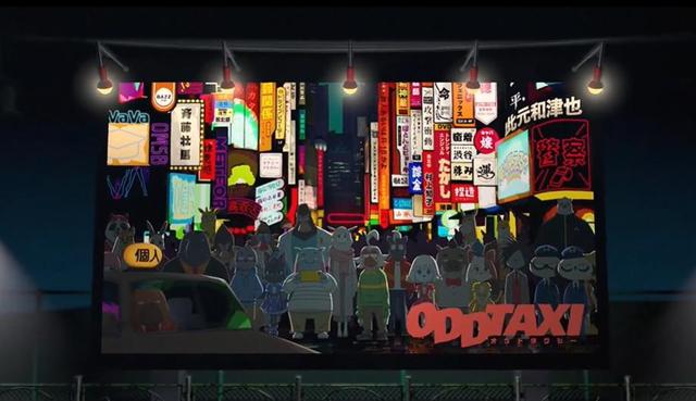 TV动画「ODD TAXI」先导PV公开