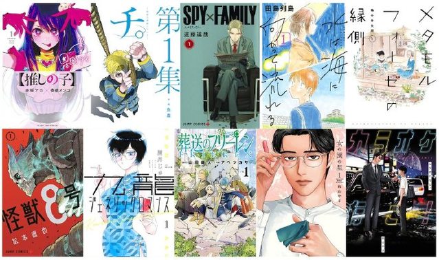 「漫画大赏2021」提名作品名单公开