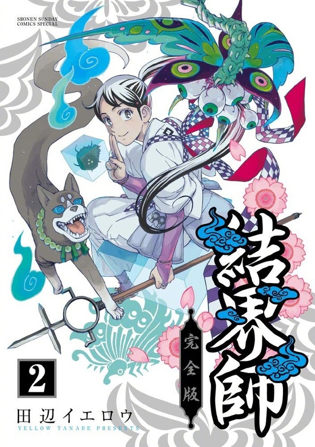 「结界师」漫画完全版全18卷封面公开