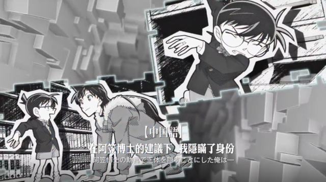 「名侦探柯南：绯色的弹丸」公开新宣传片