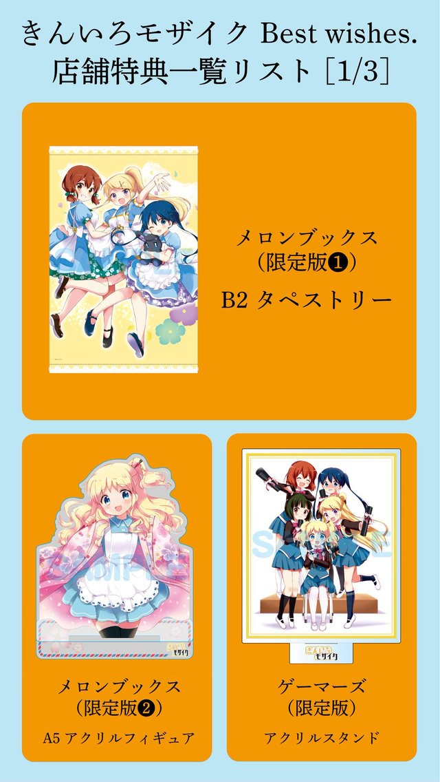 漫画杂志「Manga Time Kirara」五月号封面公开