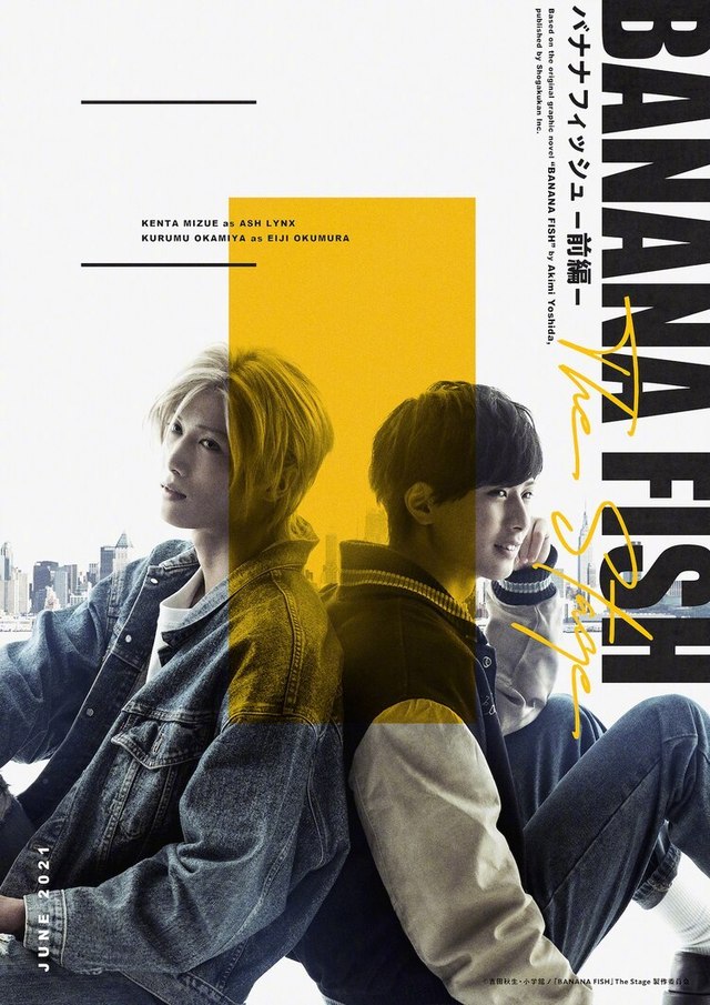 「BANANA FISH」决定推出舞台剧