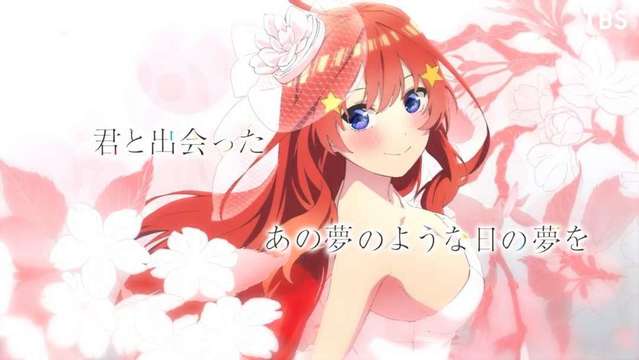 TV动画「五等分的新娘」续篇制作决定PV公开