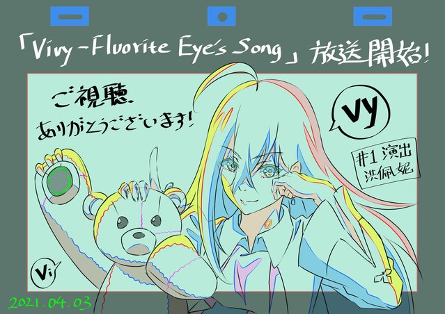 「Vivy&nbsp;-Fluorite&nbsp;Eye’s&nbsp;Song-」漫画封面公开