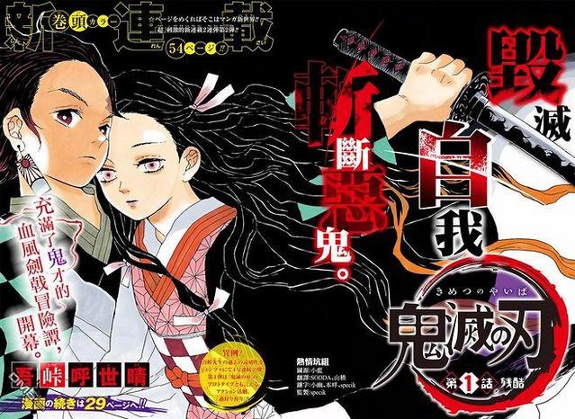 集英社电子版漫画发行量排行前五名公开