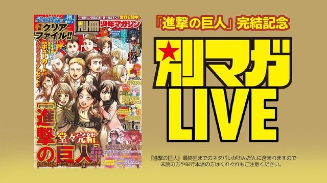 漫画「进击的巨人」最终卷单行本将有追加页