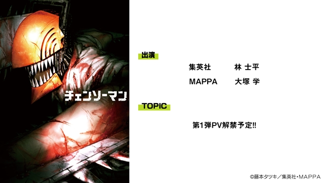 MAPPA宣布建社10周年纪念活动将于6月27日举办